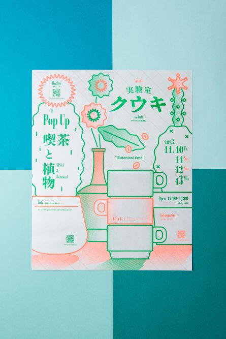 実験室 クウキ vol.03 / poster
