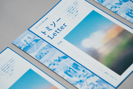 トミソーLetter 01